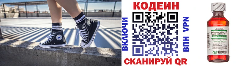 где продают Ивангород Кодеиновый сироп Lean Purple Drank