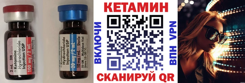 Кетамин VHQ Ивангород