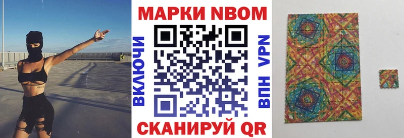 Марки 25I-NBOMe 1,8мг  как найти   Ивангород 